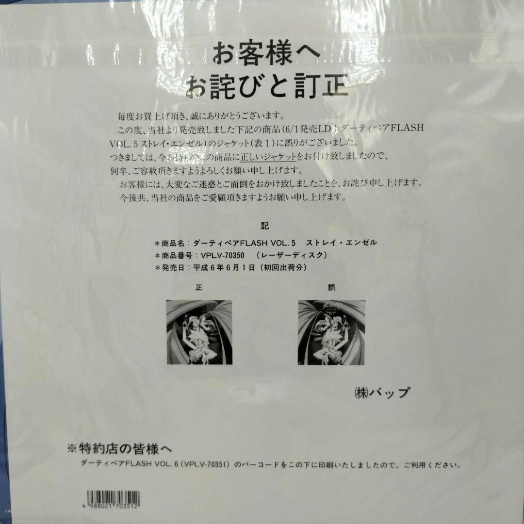 未開封】ダーティーペアFLASH Vol.1~6+CD レーザーディスク www