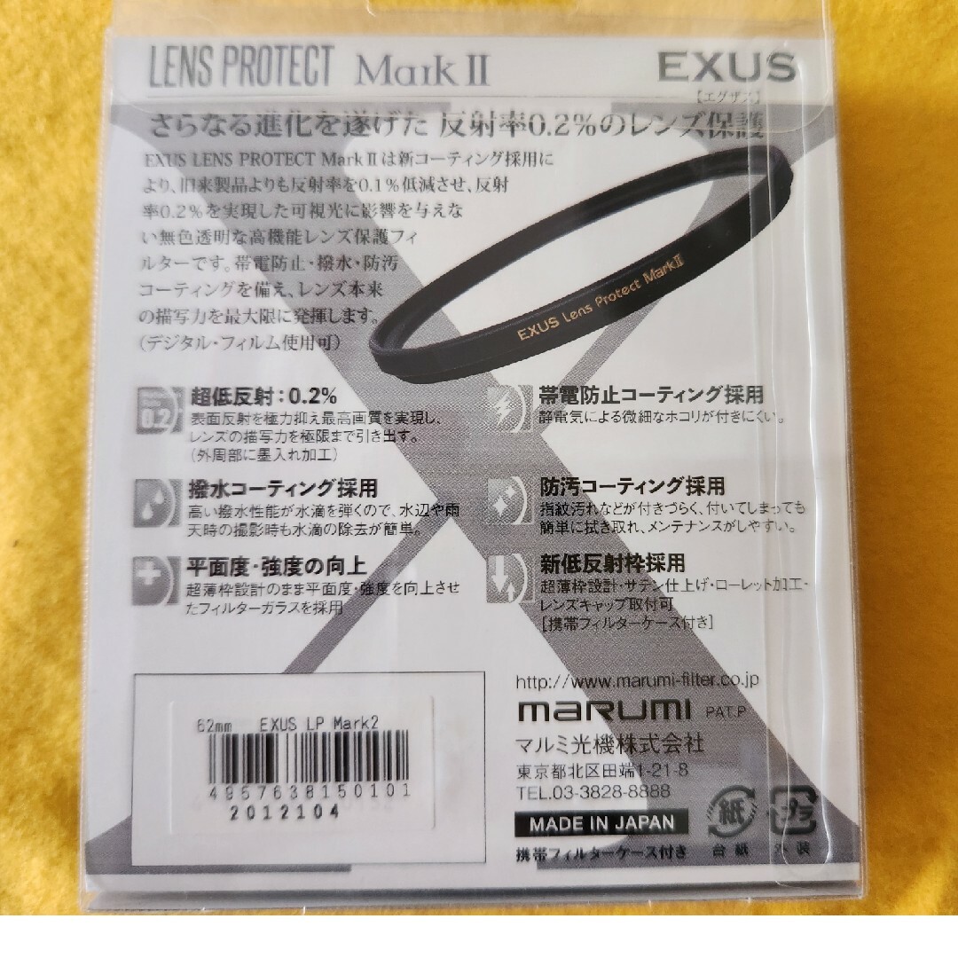 kikai様専用 EXUS レンズプロテクト Mark Ⅱ 62mmの通販 by ロンリ's