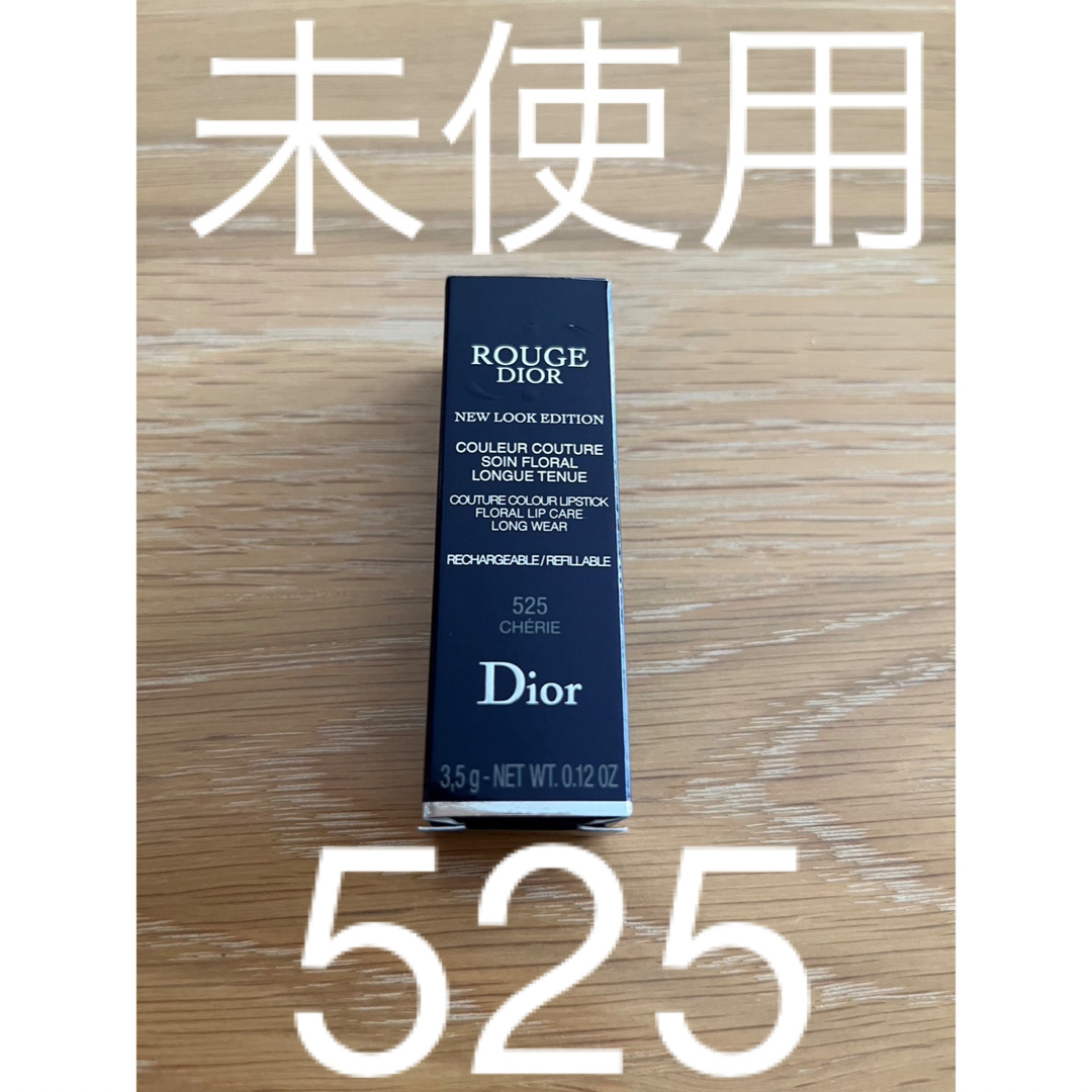 Dior   ルージュ ディオール