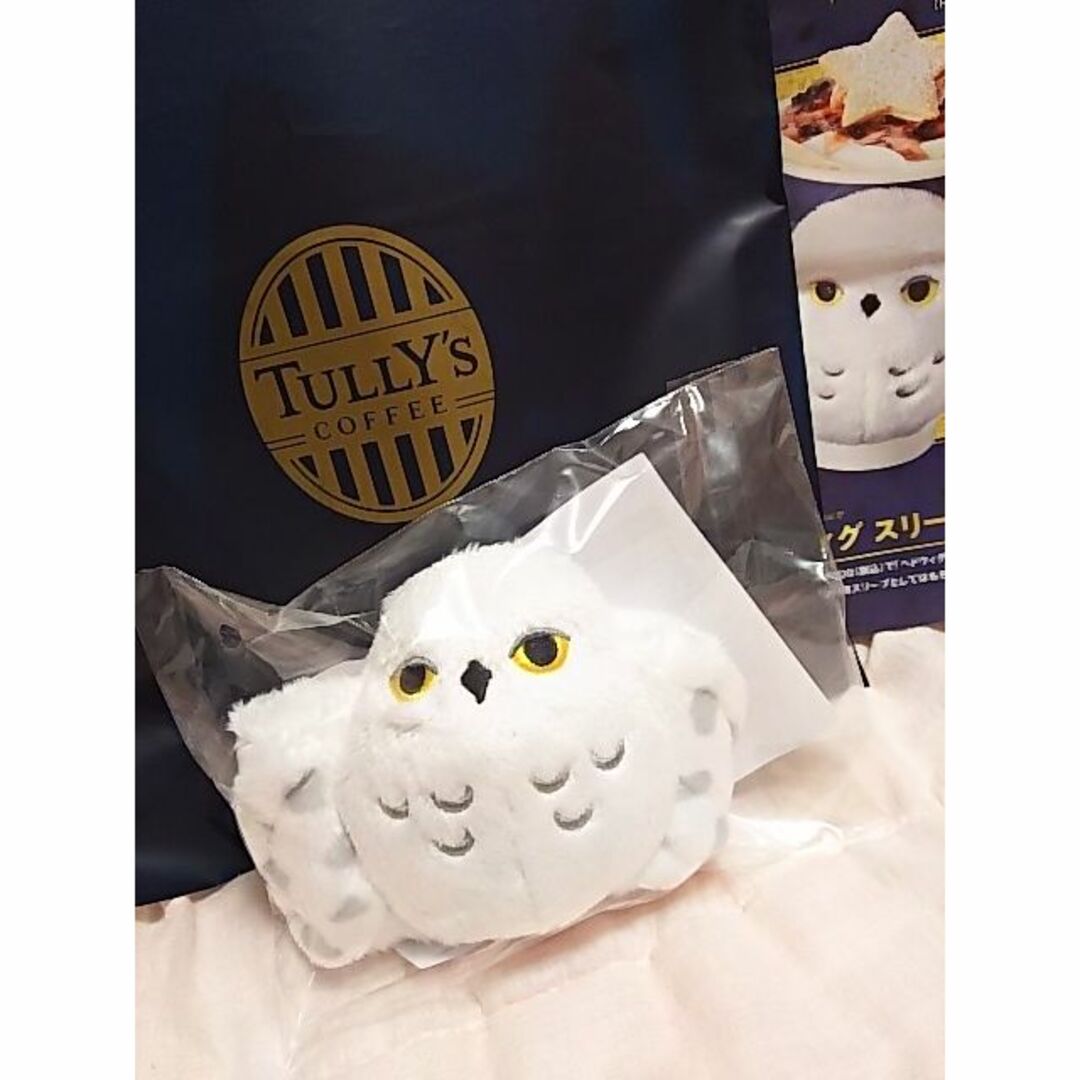 TULLY'S COFFEE(タリーズコーヒー)のタリーズ　TULLY’S　COFFEE　タリーズコーヒー　ヘドウィグ　スリーブ エンタメ/ホビーのおもちゃ/ぬいぐるみ(ぬいぐるみ)の商品写真