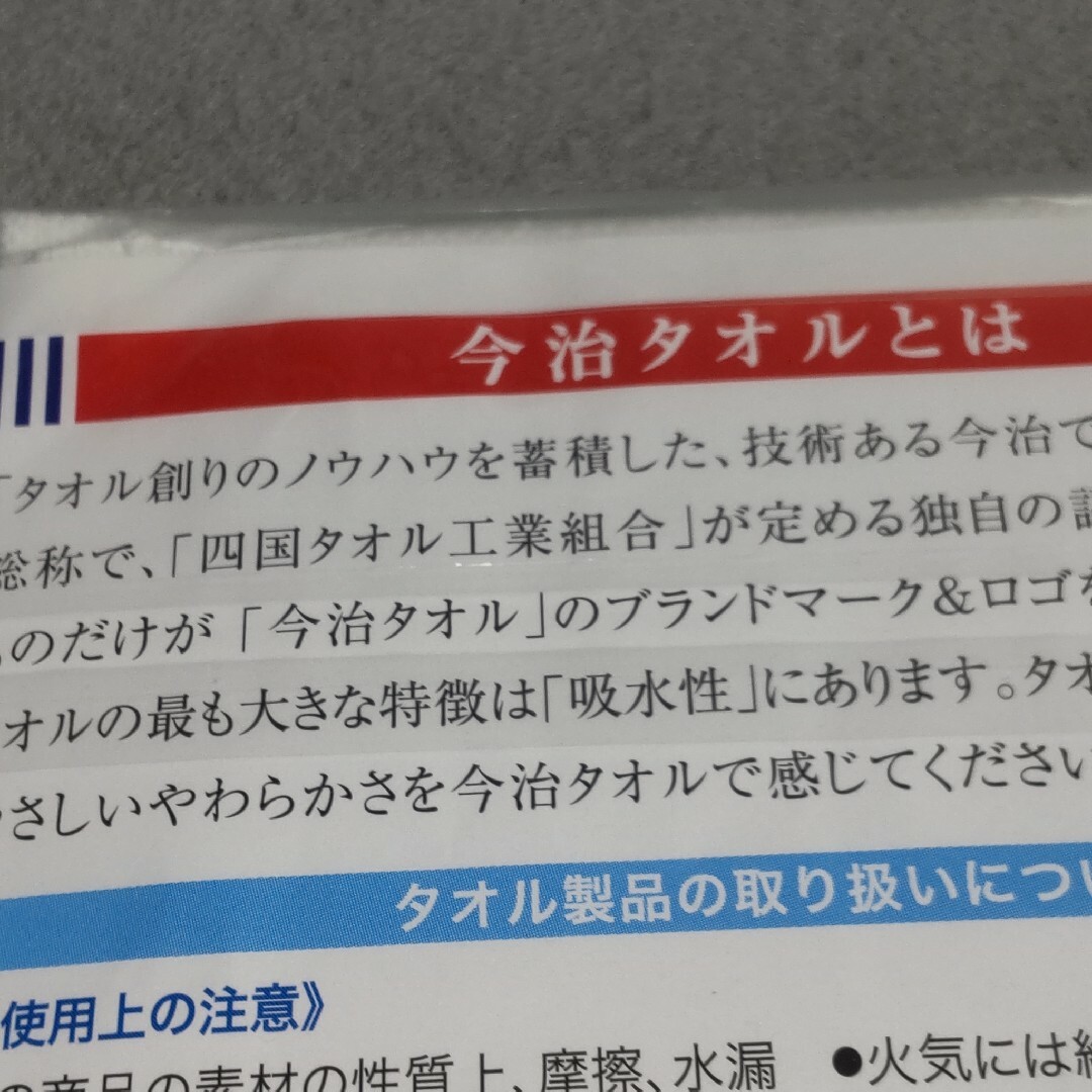 今治タオル(イマバリタオル)のかんぽ生命 今治タオル ミニハンカチ 未開封 エンタメ/ホビーのコレクション(ノベルティグッズ)の商品写真