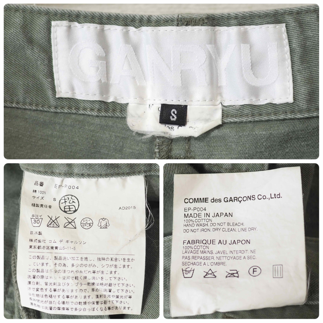 GANRYU 15AW 綿チノクロス製品洗いベイカーサルエルパンツ-S