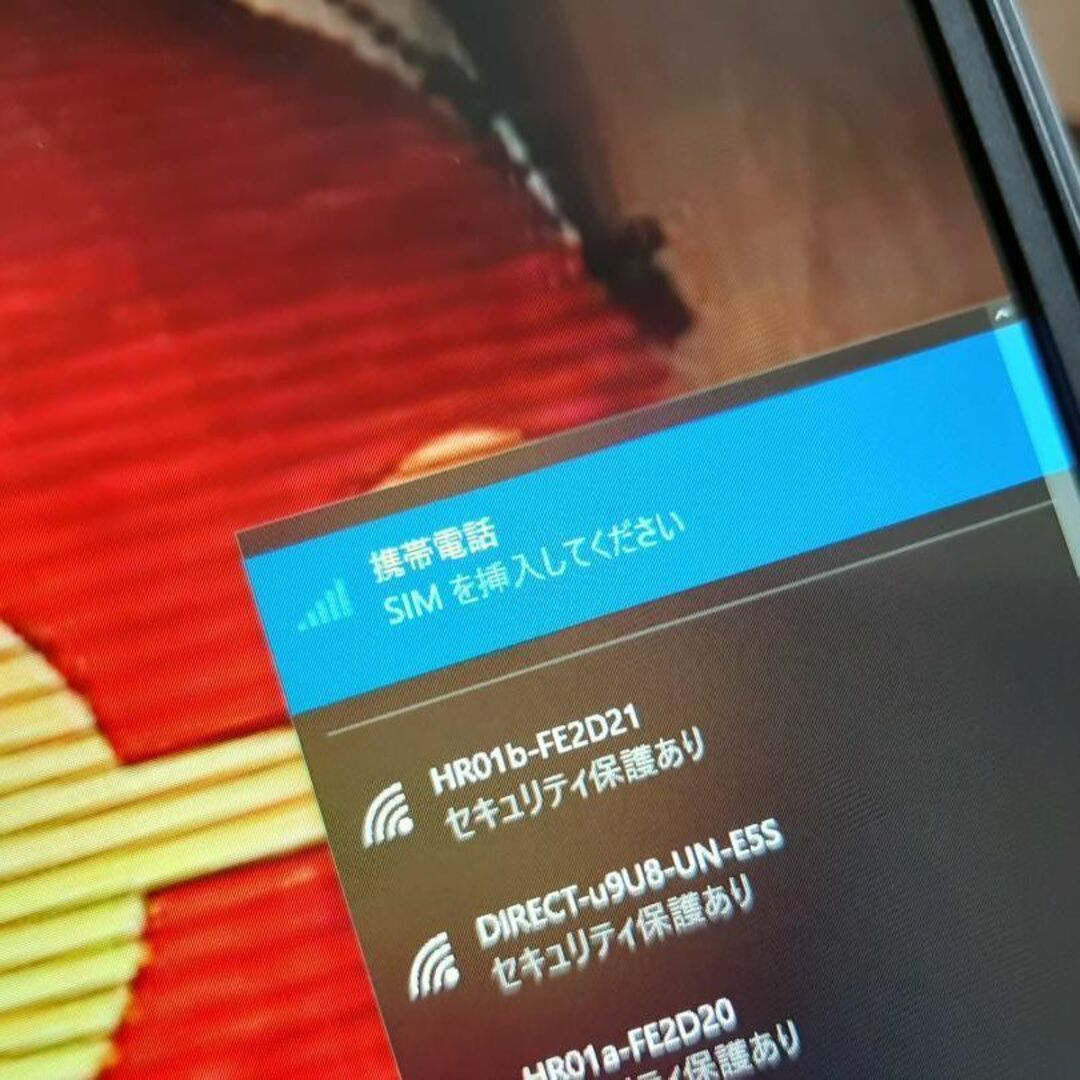 U939A 8世代 i5 256G/SSD 8G LTE FHD 富士通