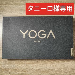 レノボ(Lenovo)のLenovo Yoga Pad Pro(Yoga Tab 13)グローバルver(タブレット)