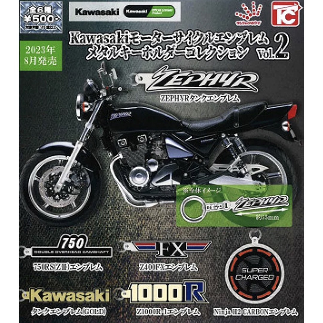 Kawasakiモーターサイクルエンブレム メタルキーホルダーvol.2  全種 エンタメ/ホビーのおもちゃ/ぬいぐるみ(その他)の商品写真