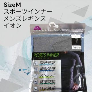 AEON - 【新品 匿名配送】Mサイズ　スポーツ レギンス  スパッツ タイツ イオン