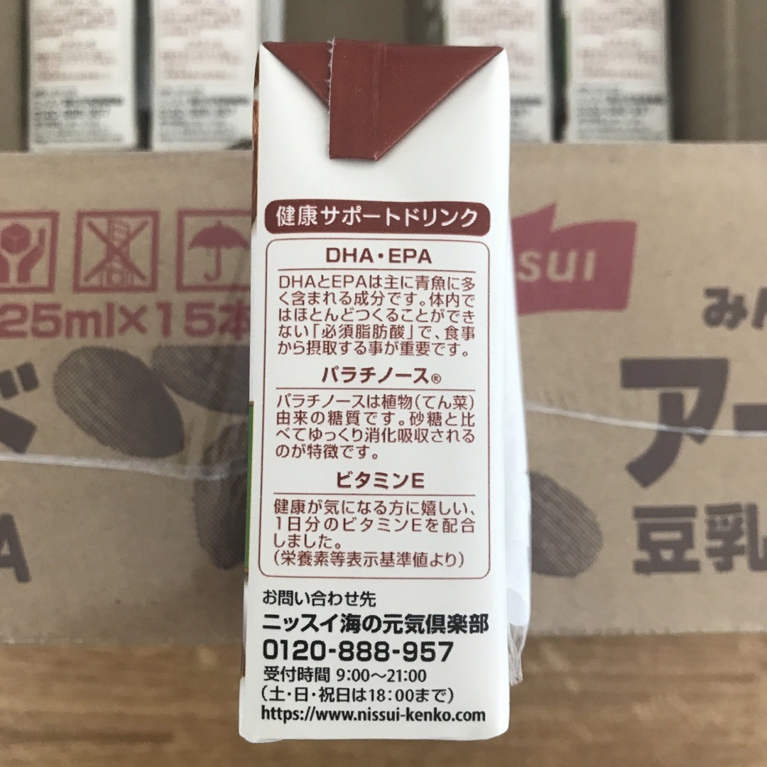 ニッスイ みんなのみかた アーモンド豆乳仕立てのDHA 125ml × 40本 3