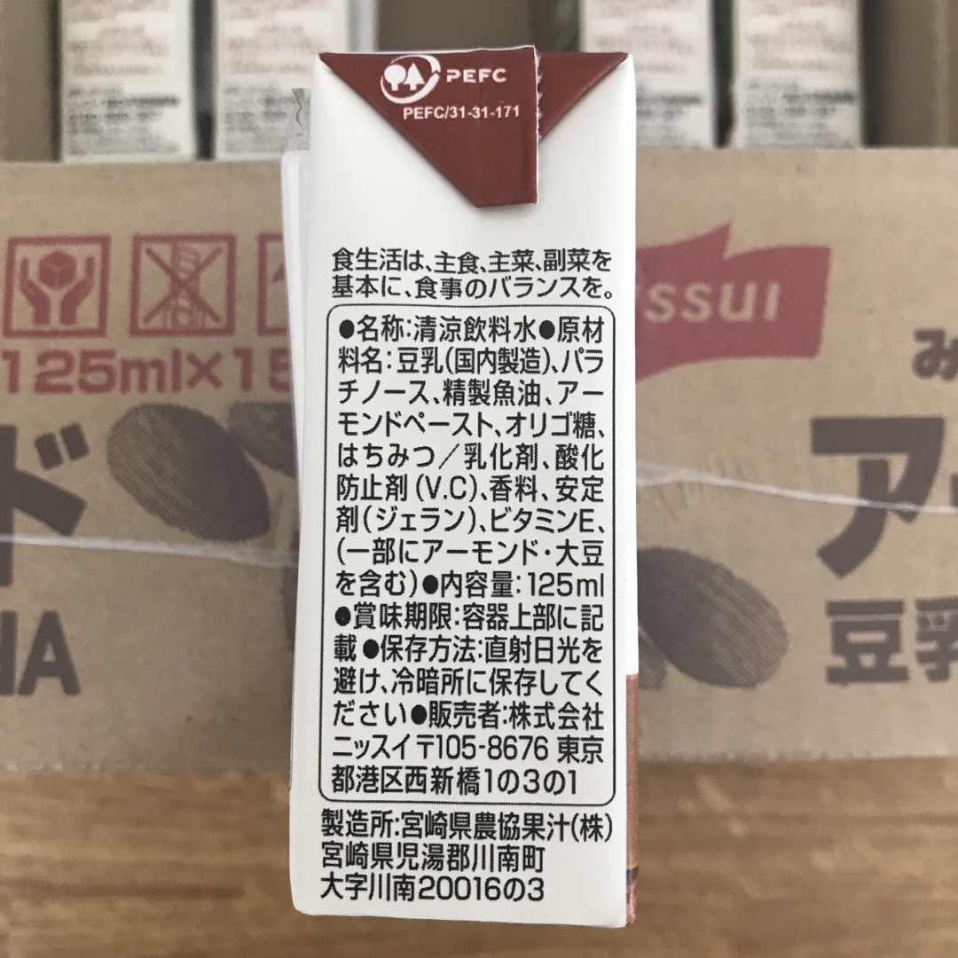 ニッスイ みんなのみかた アーモンド豆乳仕立てのDHA 125ml × 40本 2