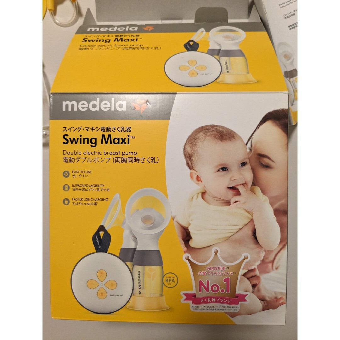 medela - メデラ 搾乳機 電動 スイング・マキシ電動さく乳器(電動