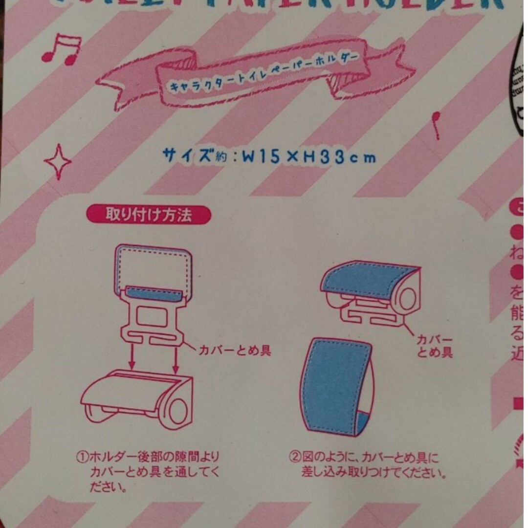 クレヨンしんちゃん インテリア/住まい/日用品の収納家具(トイレ収納)の商品写真