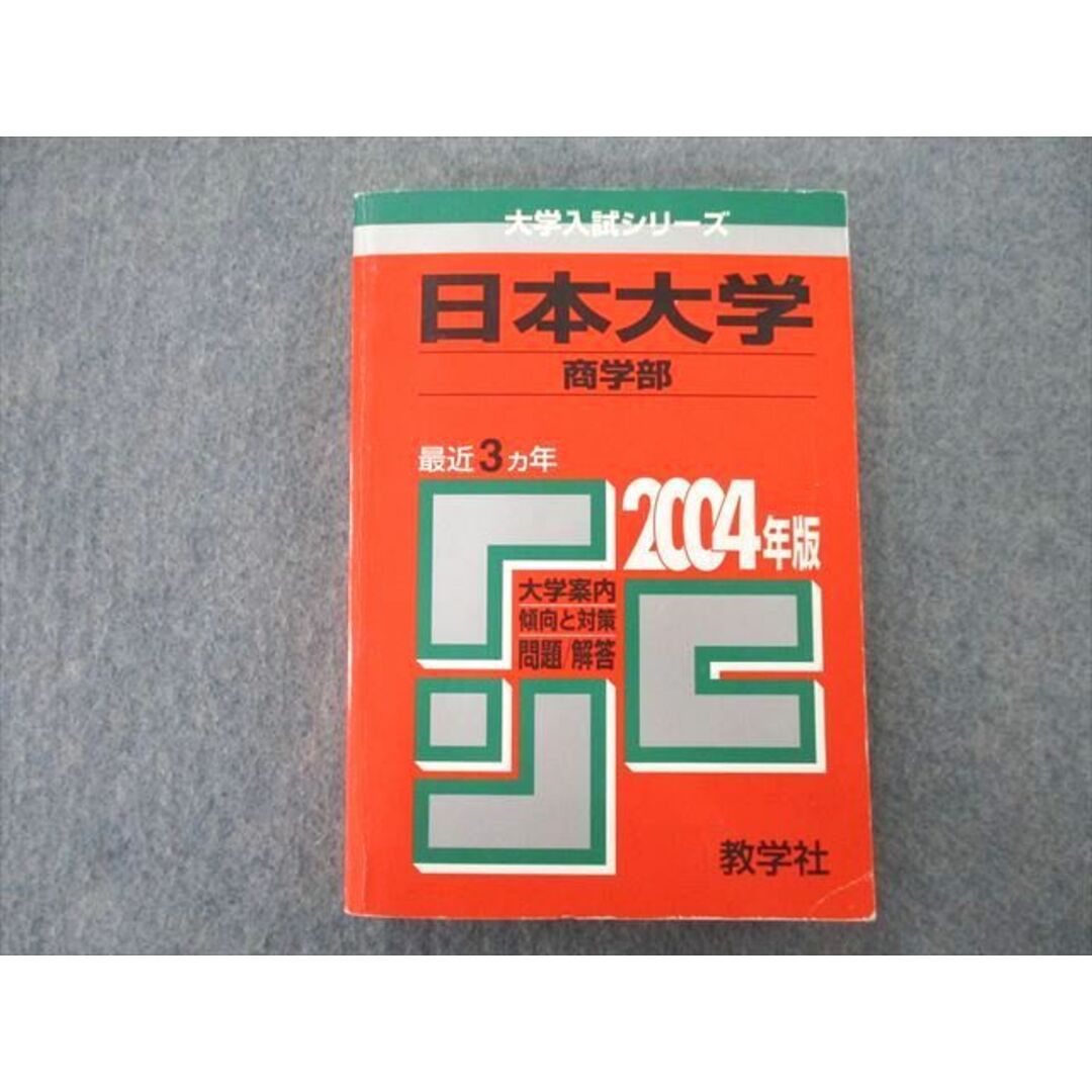 大阪商業大学 ２００４/教学社