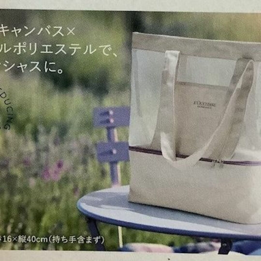 L'OCCITANE(ロクシタン)の■新品『ダブルスペースメッシュトートバッグ』■ロクシタン購入特典★収納スペース付 レディースのバッグ(トートバッグ)の商品写真