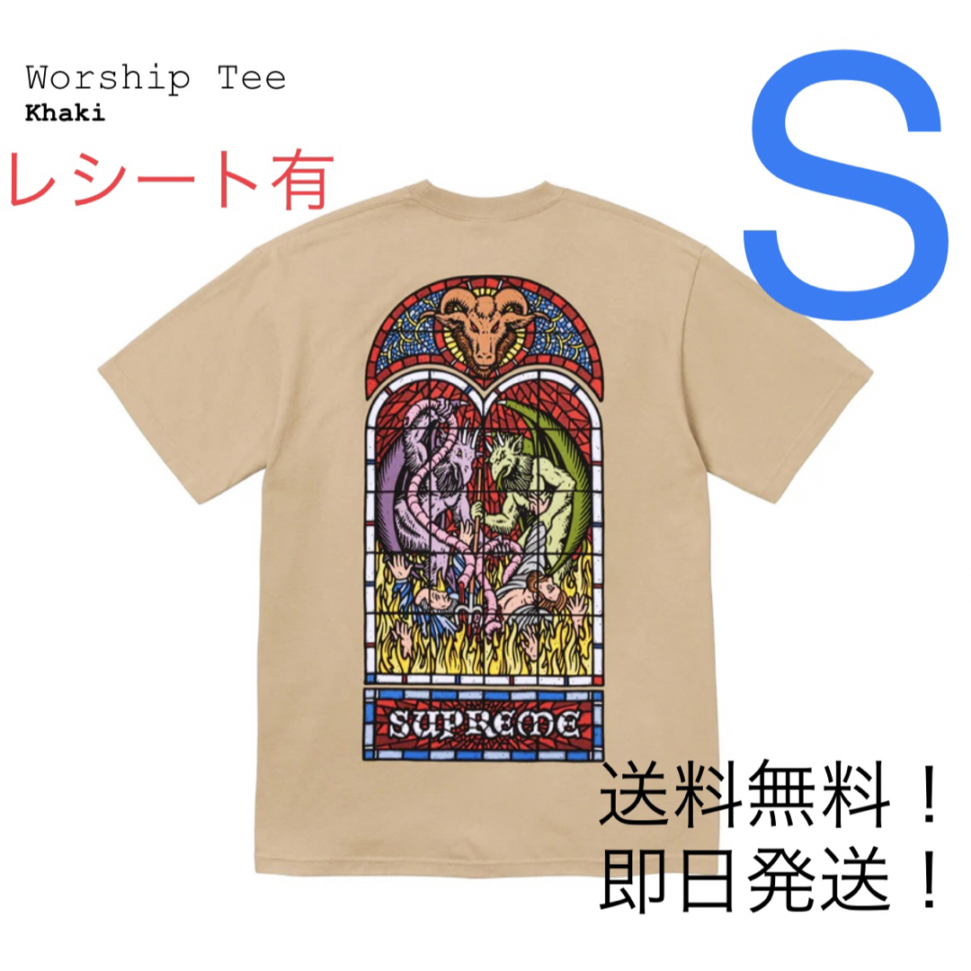 出品 8/13 月曜まで Supreme Dancer Tee