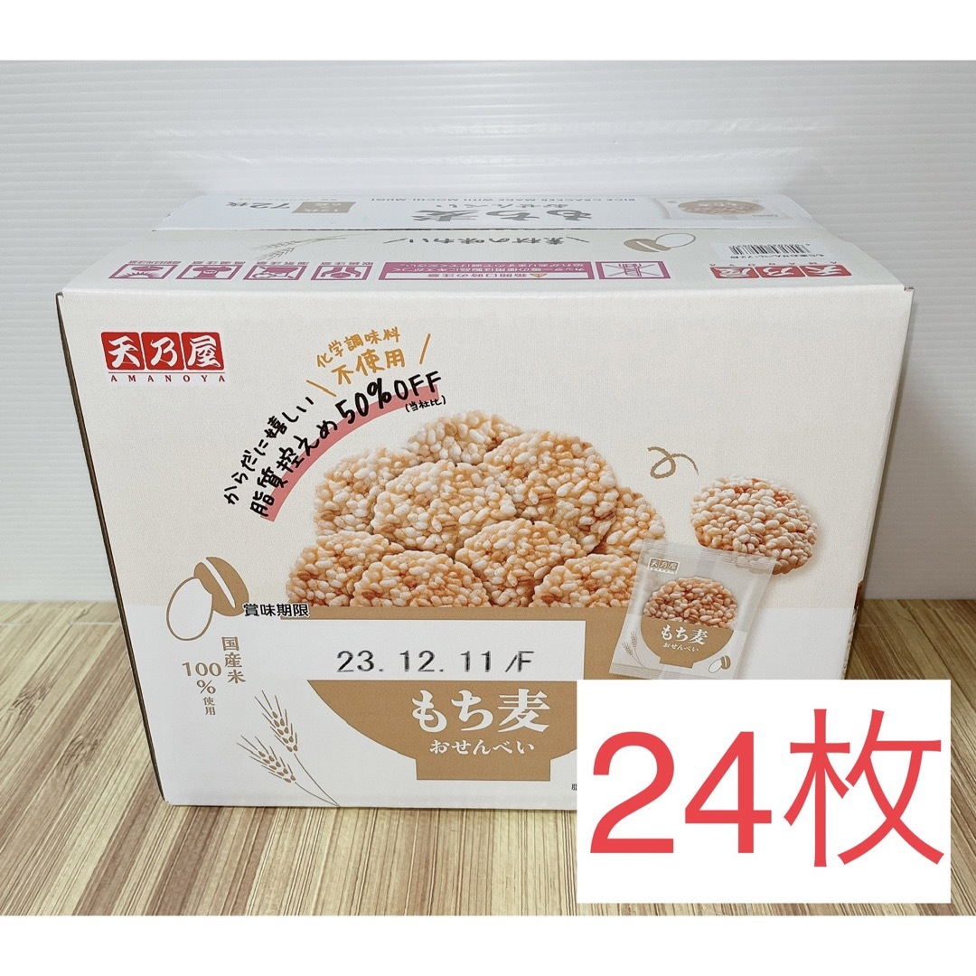 コストコ(コストコ)のコストコ 天乃屋 もち麦 おせんべい 24枚 食品/飲料/酒の食品(菓子/デザート)の商品写真