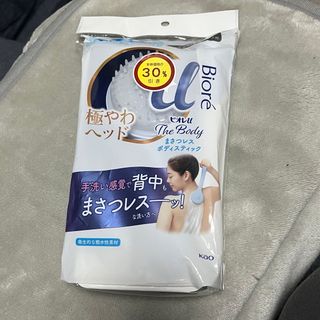 カオウ(花王)のビオレ　まさつレスボディスティック　(バスグッズ)