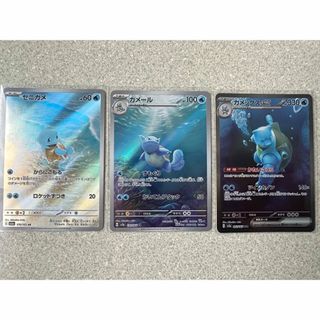 ポケモンカード  カメックスex SAR カメールAR 2枚