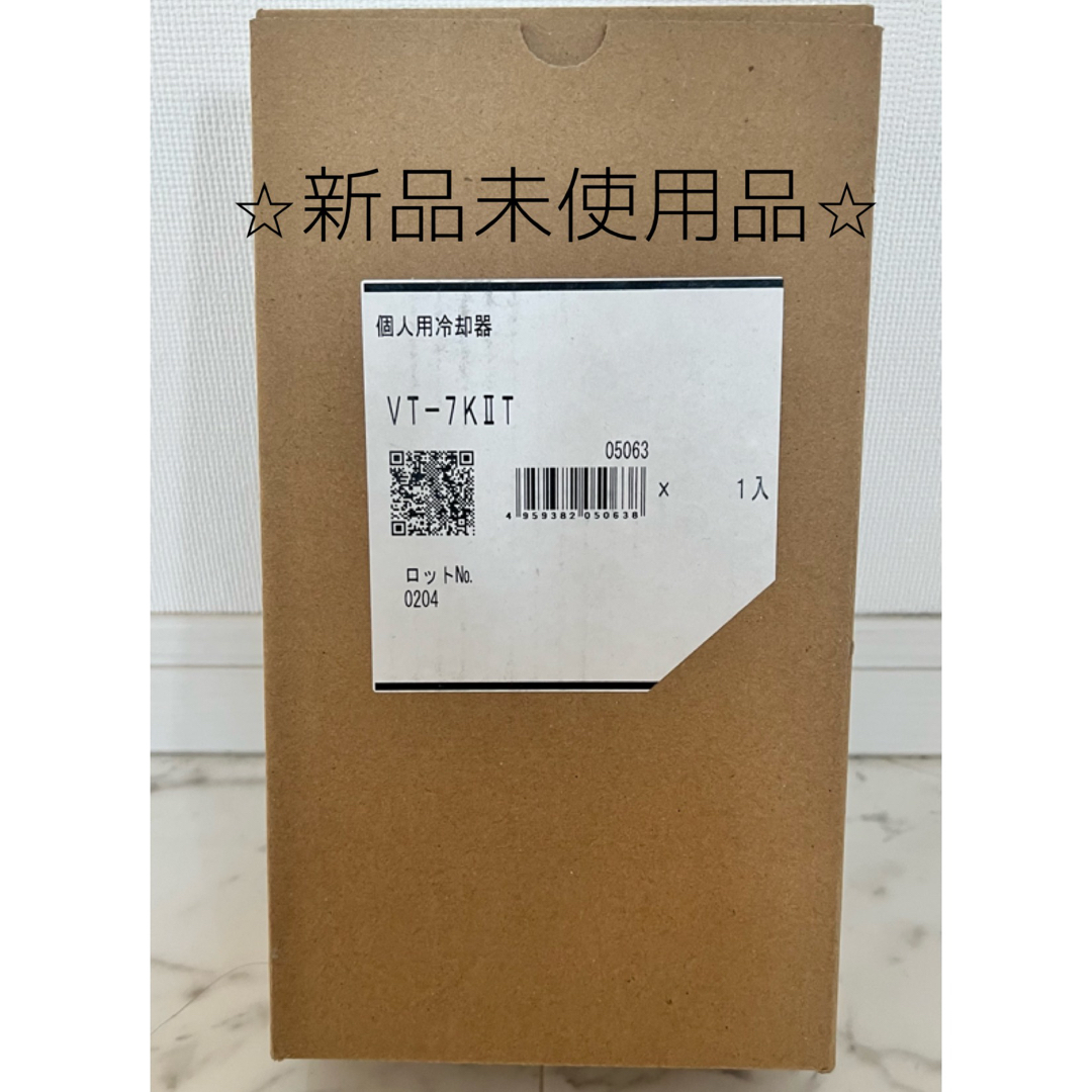 ☆新品未使用☆シゲマツ 冷却器 VT-7K2T クーレットシングル 個人用冷却器-