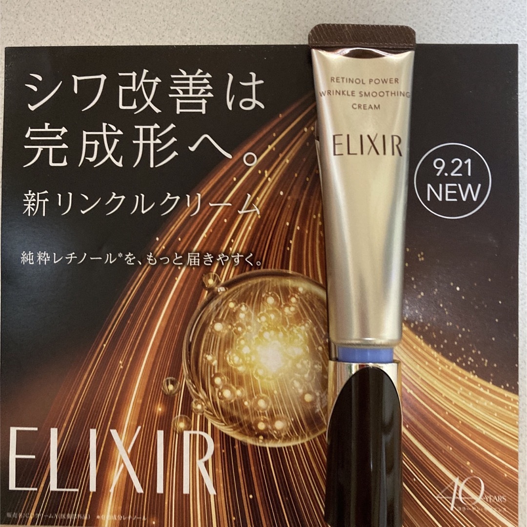 エリクシール レチノパワーリンクルクリームL SALENEW大人気! - アイケア エリクシール レチノパワーリンクルクリームL SALENEW大人気! - アイケア
