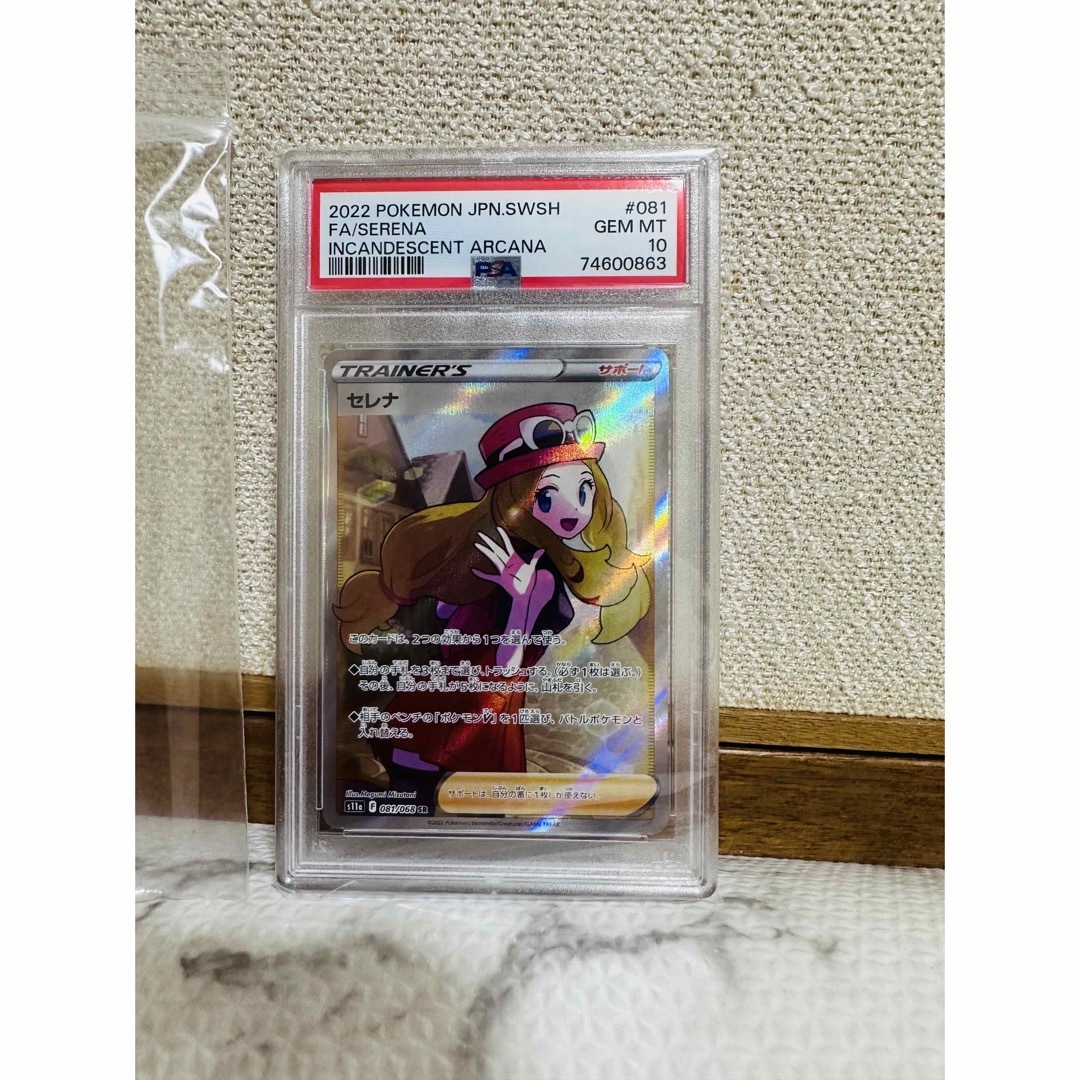 ポケモンカード　セレナSR PSA10