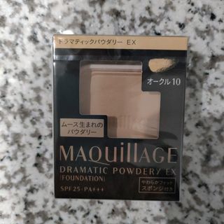 マキアージュ(MAQuillAGE)のオークル10 マキアージュ ドラマティックパウダリー EX  ファンデーション(ファンデーション)