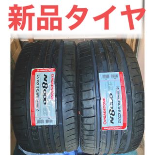 新品未使用‼️タイヤ　275/30R19インチホイール用　2020年製(タイヤ)