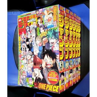 シュウエイシャ(集英社)の2023年週刊少年ジャンプ6～12巻【中古】(漫画雑誌)