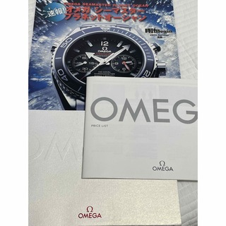 オメガ(OMEGA)のオメガ　カタログ　2011年　シーマスタープラネットオーシャン　OMEGA(腕時計(アナログ))