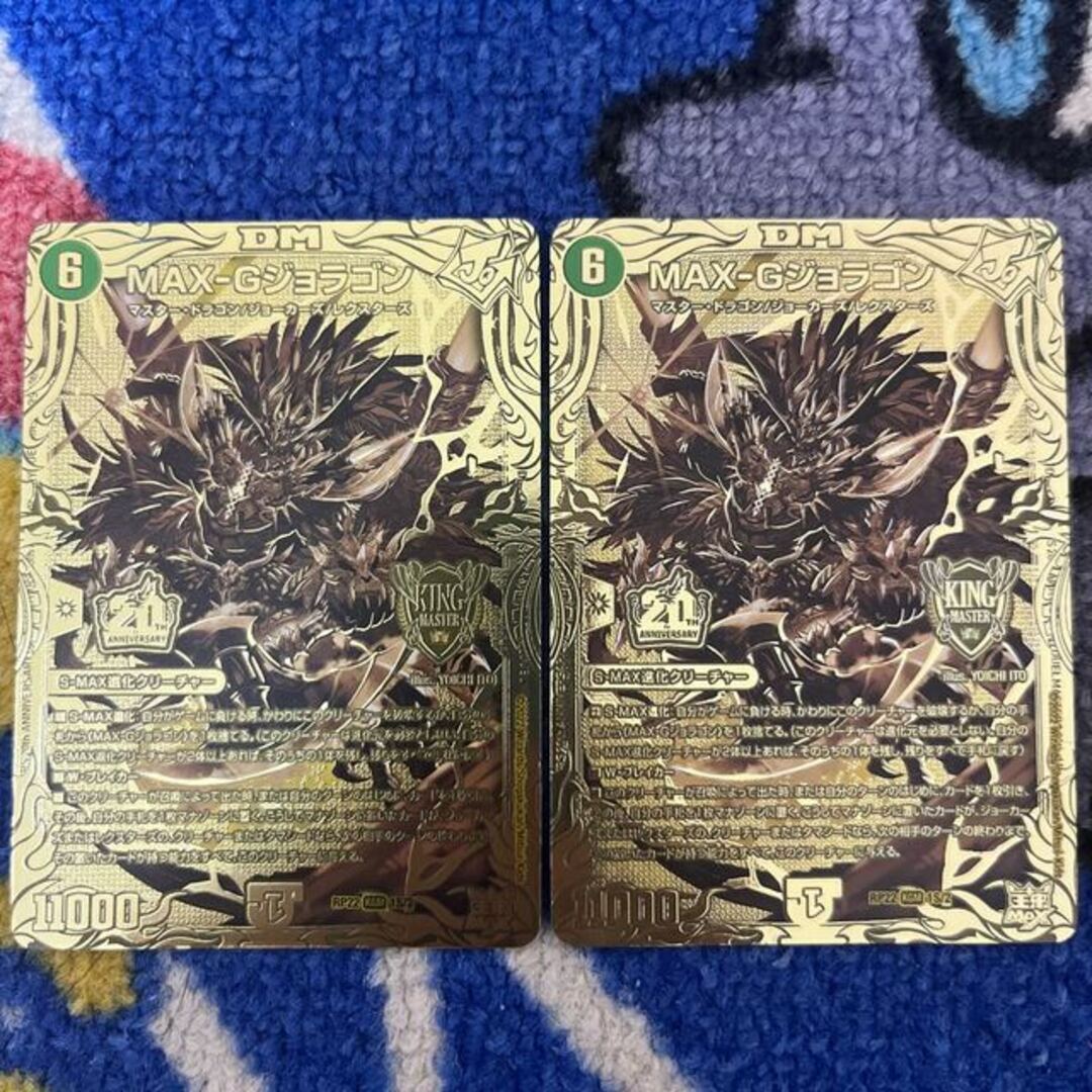 はこぽす対応商品】 MAX-Gジョラゴン(20thSPゴールドレア仕様) KGM 1S はこぽす対応商品】 MAX-Gジョラゴン(20thSPゴールドレア仕様) KGM 1S