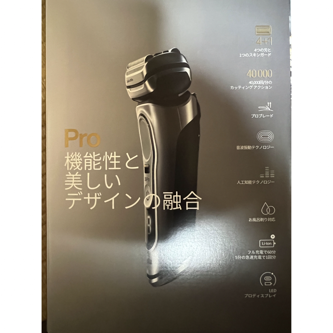 新品未開封 BRAUN 9457cc-V シェーバーシリーズ9 Proの通販 by ...