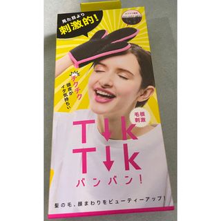 コジット(COGIT)のTikTikバンバン!【髪の毛・顔まわりをビューティーアップ！】(ヘアブラシ/クシ)