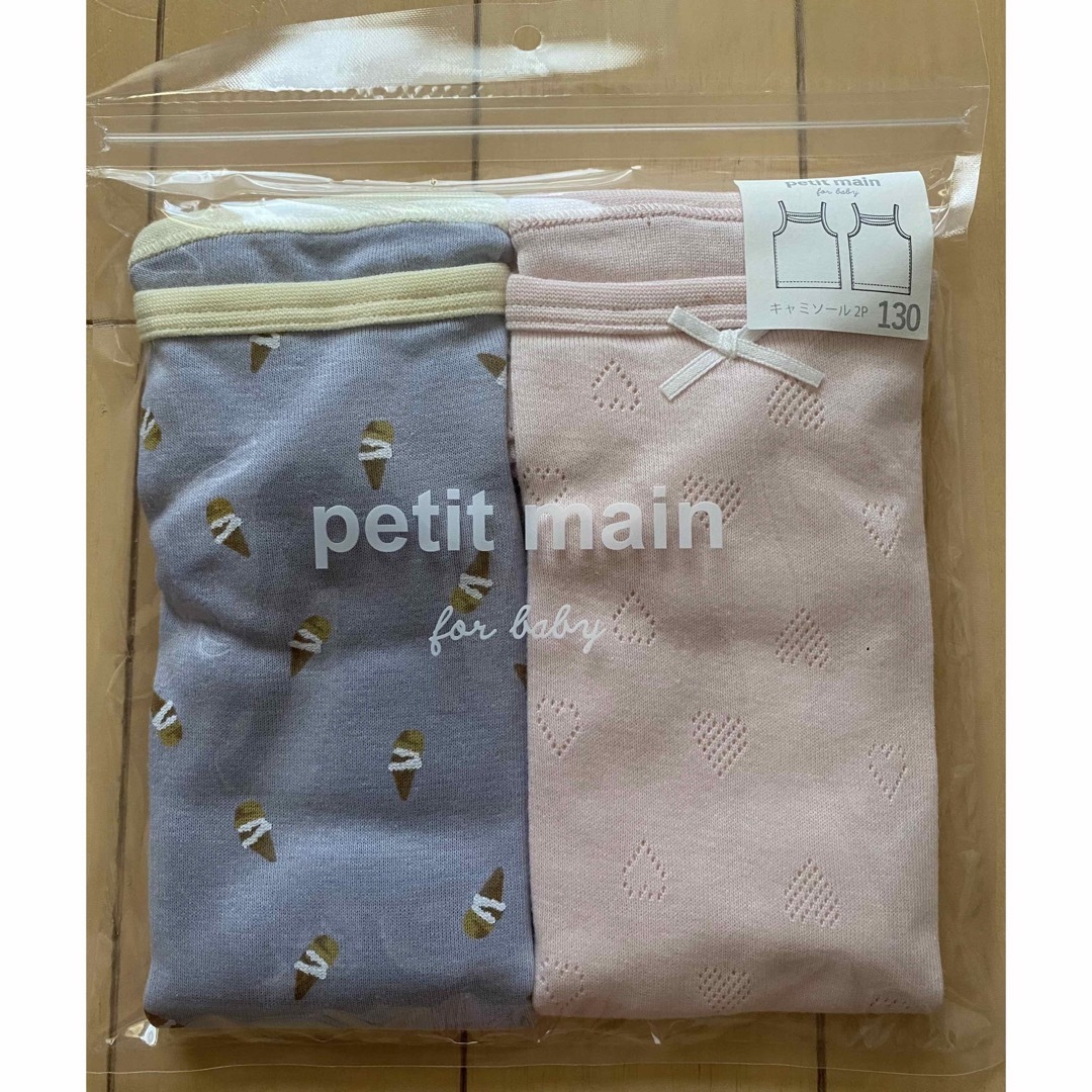 petit main(プティマイン)のプティマイン キャミ肌着2P 130 キッズ/ベビー/マタニティのキッズ服女の子用(90cm~)(下着)の商品写真