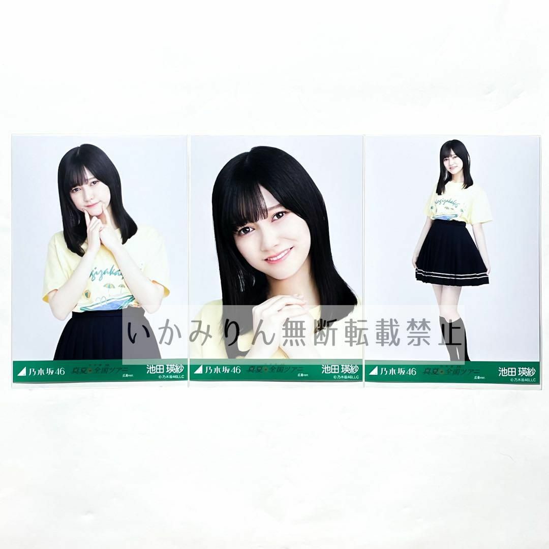 乃木坂46 池田瑛紗 全ツ 2022 広島T コンプ 生写真 Tシャツ | フリマアプリ ラクマ