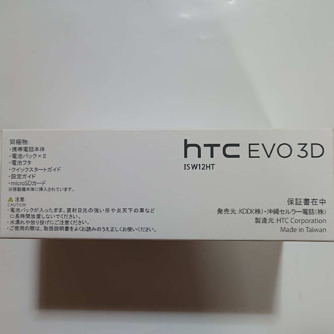 値下げ HTC ISW12HT 純正 電池パック HTI12UAA 未使用 スマホ/家電/カメラのスマートフォン/携帯電話(バッテリー/充電器)の商品写真