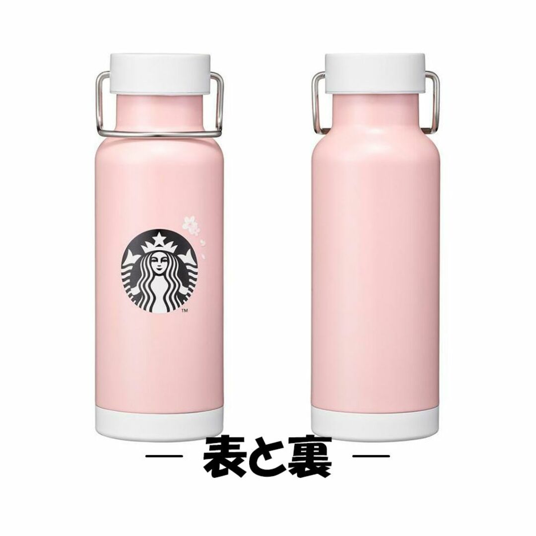 Starbucks - スターバックス ☆ ステンレス さくら ウォーカー ピンク 