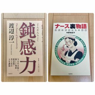 シュウエイシャ(集英社)の【kaon様専用】2点セット(ビジネス/経済)