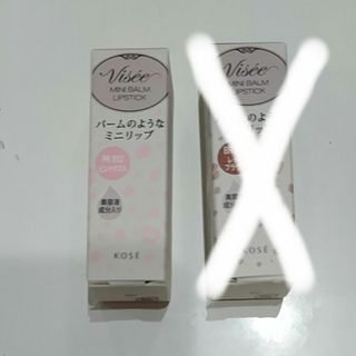 ヴィセ(VISEE)の【２色セット】ヴィセ リップピンクダズル PK812&レッドブラウンBR311(口紅)