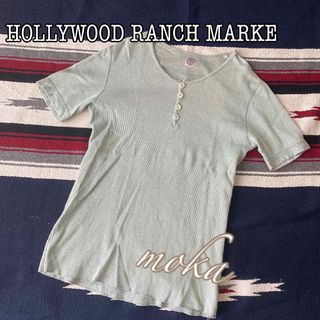 ハリウッドランチマーケット(HOLLYWOOD RANCH MARKET)のHOLLYWOOD RANCH MARKE ヘンリーネック リブTシャツ 日本製(Tシャツ/カットソー(半袖/袖なし))