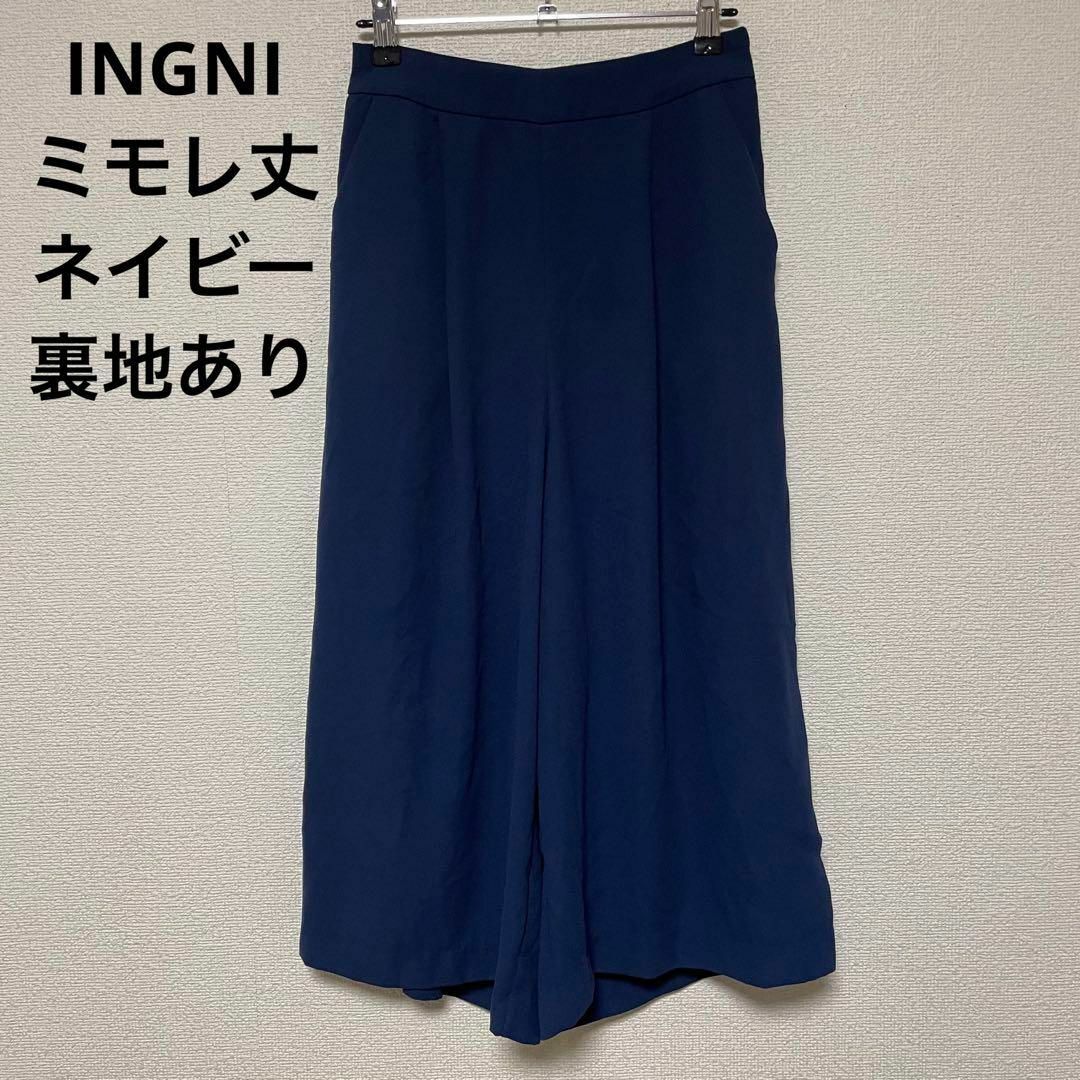 INGNI(イング)のp221 INGNI ワイドストレート カジュアルパンツ ネイビー 無地 レディースのパンツ(カジュアルパンツ)の商品写真