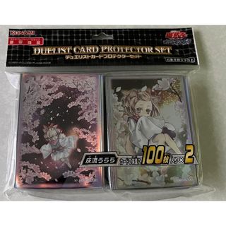 ユウギオウ(遊戯王)の灰流うららカードプロテクター(100枚×2)(カードサプライ/アクセサリ)