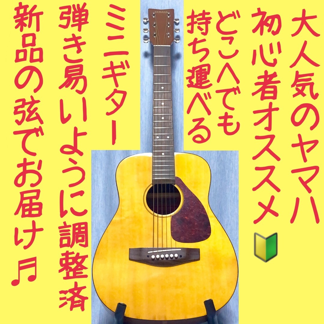 YAMAHA☆ヤマハ！FG-JR！ミニギター！アコギ！ - 通販 - pinehotel.info