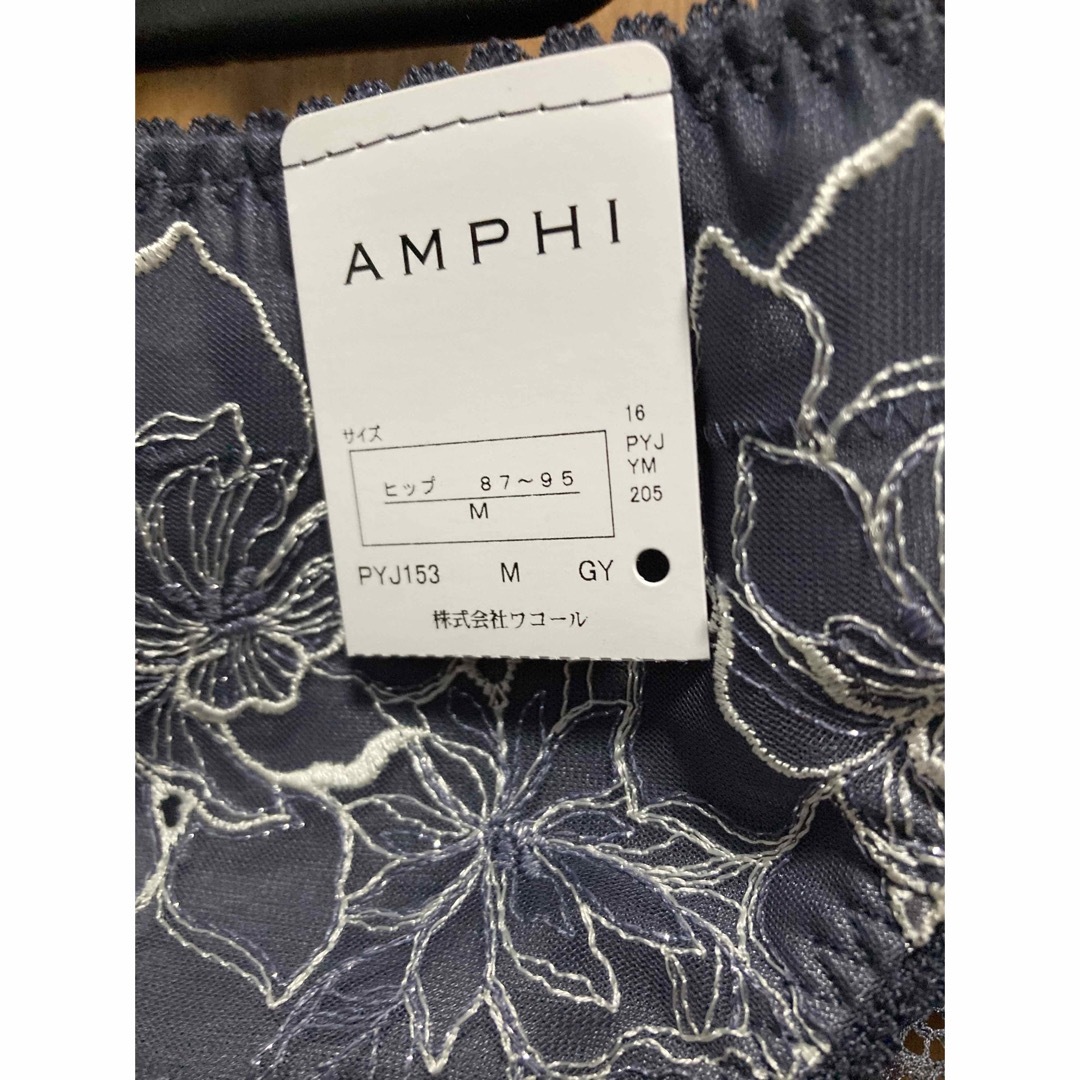 AMPHI(アンフィ)の新品★AMPHI アンフィ　ショーツ★Mサイズ★PYJ153★GY★ワコール　 レディースの下着/アンダーウェア(ショーツ)の商品写真