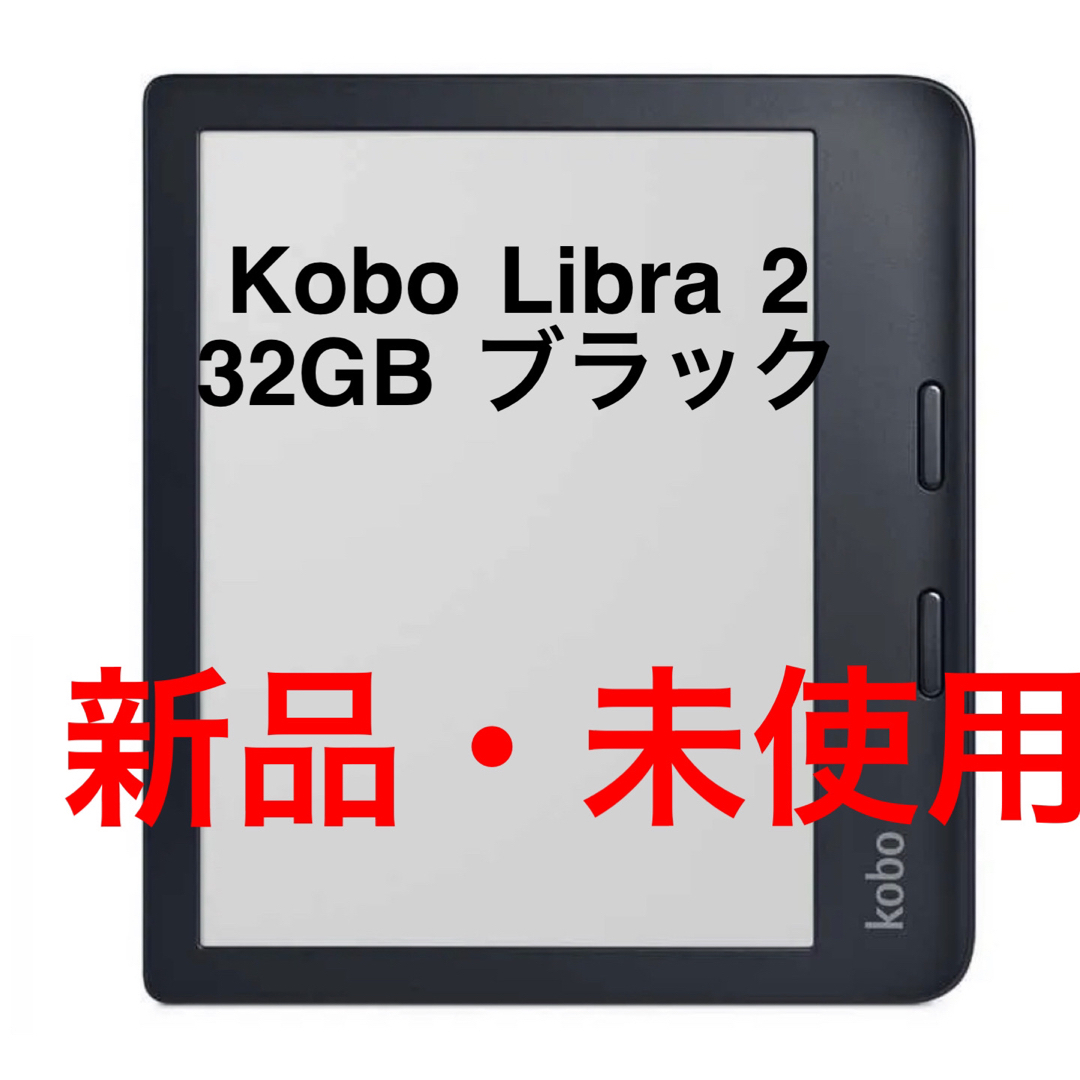 N418-KJ-BK-S-EP Kobo Libra 2 ブラック