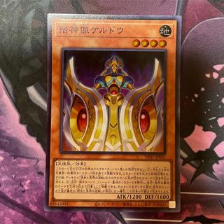 ユウギオウ(遊戯王)の遊戯王　OCG 宿神像ケルドウのスーパー(シングルカード)