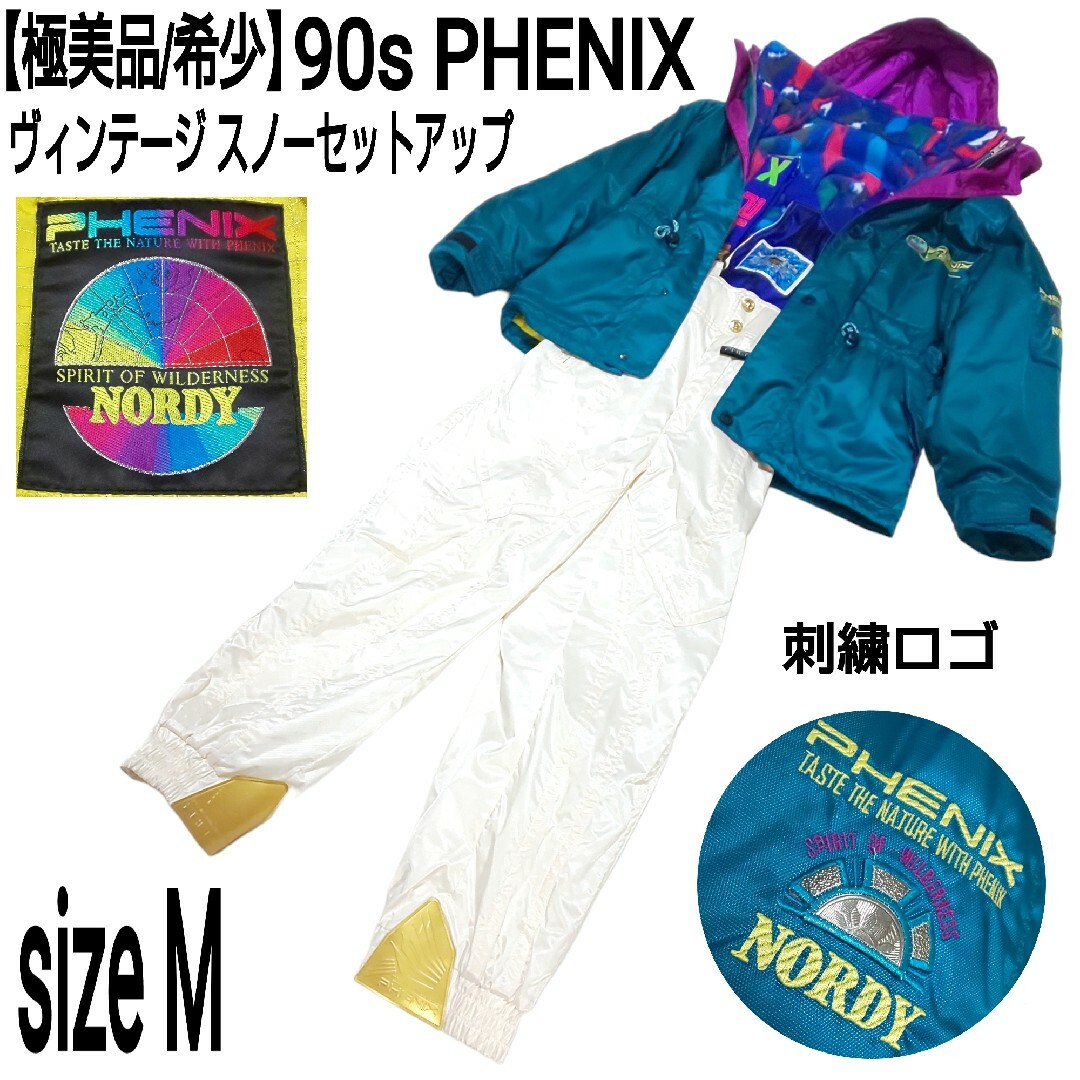 L 美品 90s PHENIX フェニックス スキーウェア  上下 セットアップ