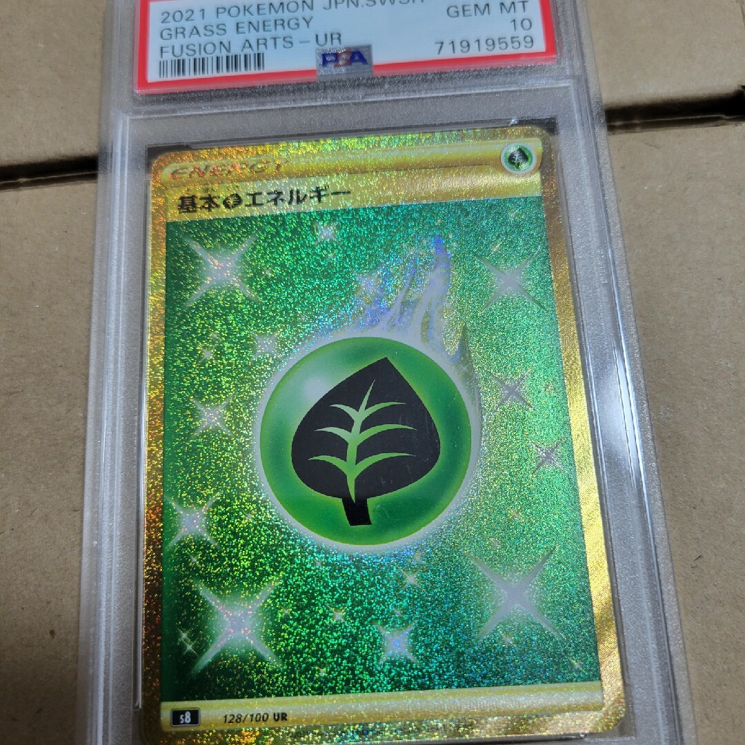 ポケモンカードゲーム　基本草エネルギー【UR】{128/100} psa10