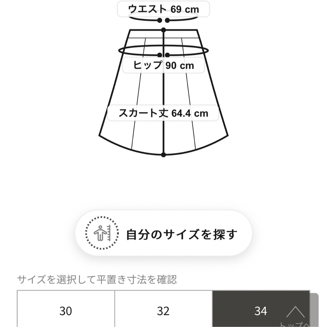 23区(ニジュウサンク)の23区 34 レディースのスカート(ひざ丈スカート)の商品写真