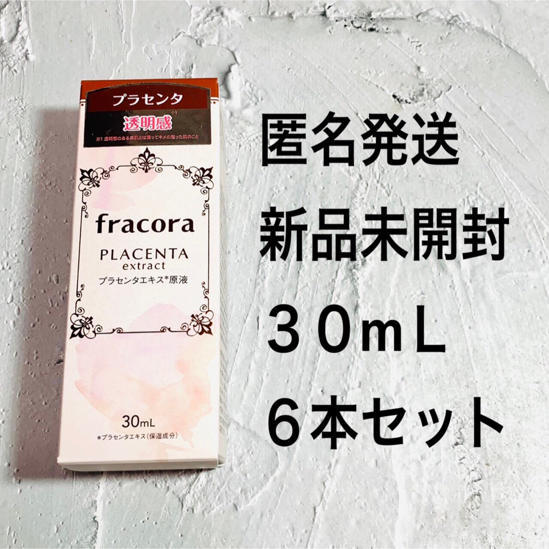 協和　６本セット　フラコラ　プラセンタエキス原液美容液  30mL美白