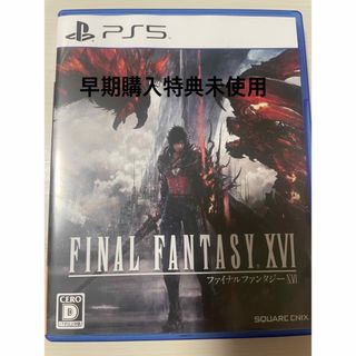 プレイステーション(PlayStation)のファイナルファンタジーXVI PS5(家庭用ゲームソフト)