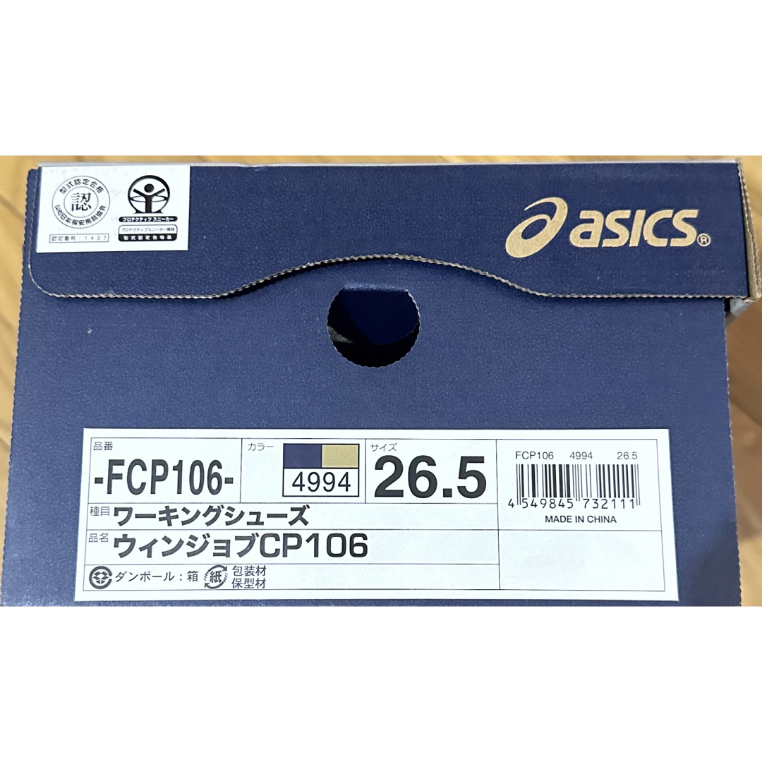 asics(アシックス)の※廃盤品※アシックス安全靴　ワーキングシューズ メンズの靴/シューズ(その他)の商品写真