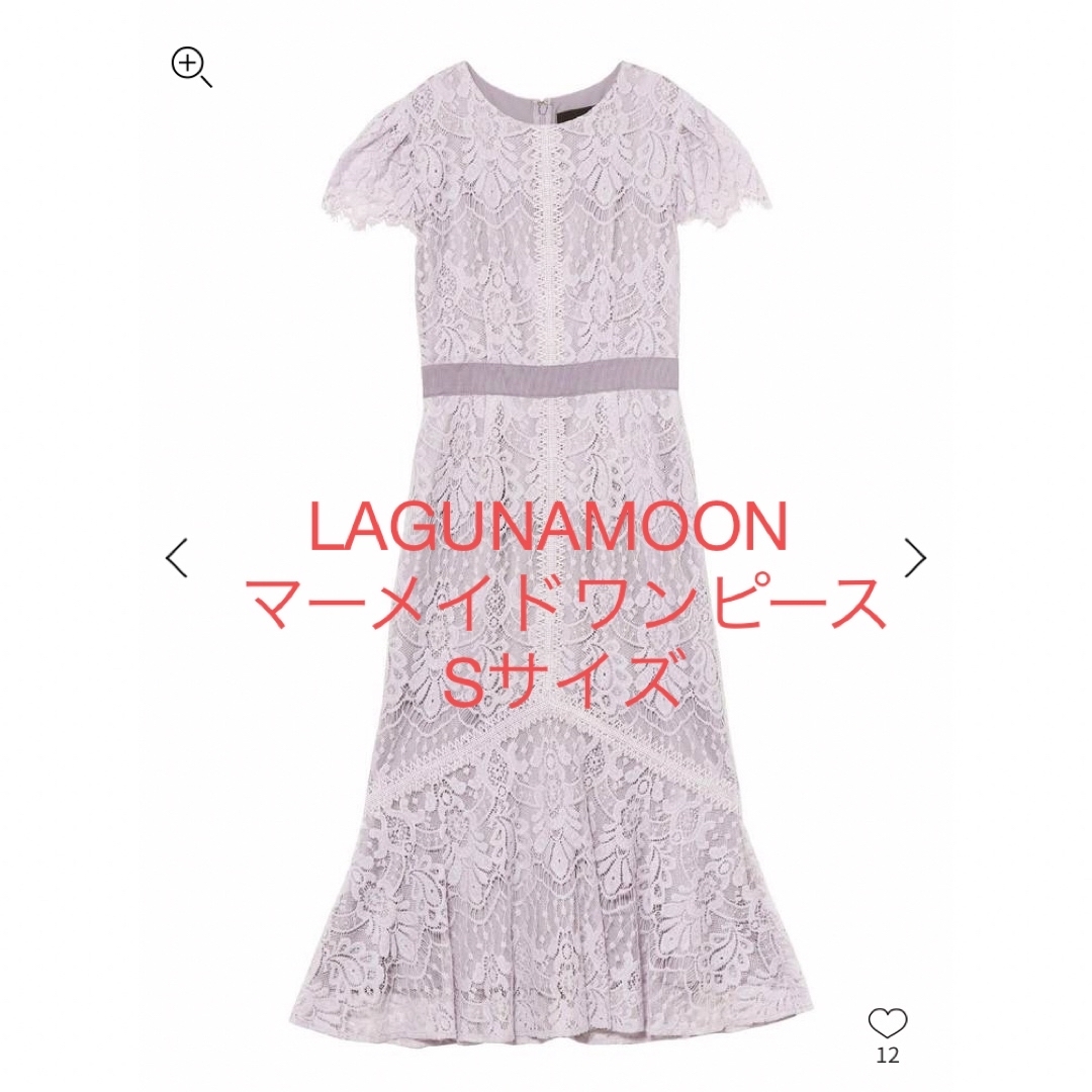 LagunaMoon(ラグナムーン)のLAGUNAMOON(ラグナムーン) レースマーメイドワンピース レディースのワンピース(ロングワンピース/マキシワンピース)の商品写真